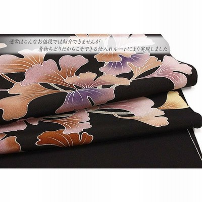 ♥ミルキーホワイト♥極美品♦ちりめん紅型染め振袖セット♦よろずやオリジナルコーデ 染の川勝 訪問着 正絹 こげ茶色 銀杏 紅葉 極上の手描友禅 最