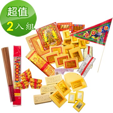 【金發財金紙】簡單豐富普渡公金+好兄弟-含普渡旗香組-2入組 (中元普渡專用)