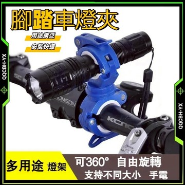 24H出貨🎍多用途360度 (69)可旋轉 手電筒夾 燈夾 槍燈夾 高級矽膠 打氣筒夾 工程塑膠 耐用不斷裂 腳踏車燈夾