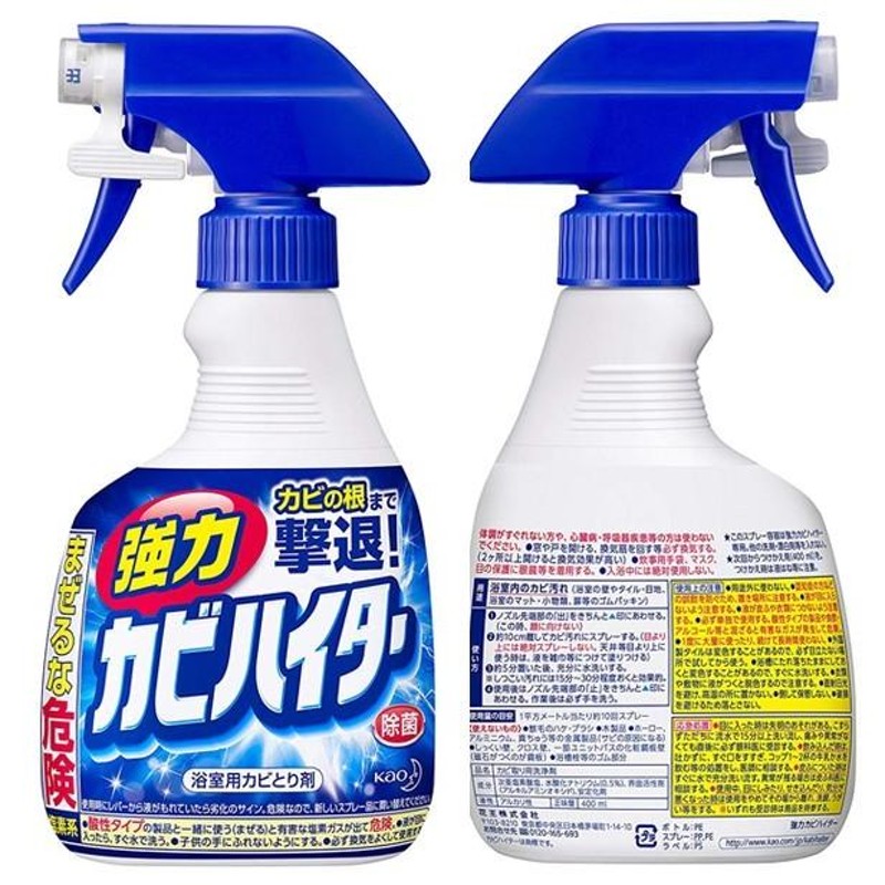 強力カビハイター 花王 浴室用カビとり剤 ハイター ハンディスプレー