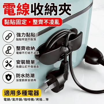 24小時出貨🔥現貨免運 3M背膠理線器 電器線束收納 矽膠繞線器 線材收納 矽膠理線器 線束纏繞 免打孔 線束固定 固線