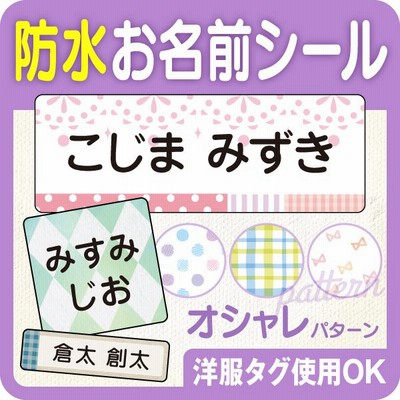 対応おしゃれラベルの通販 85件の検索結果 Lineショッピング