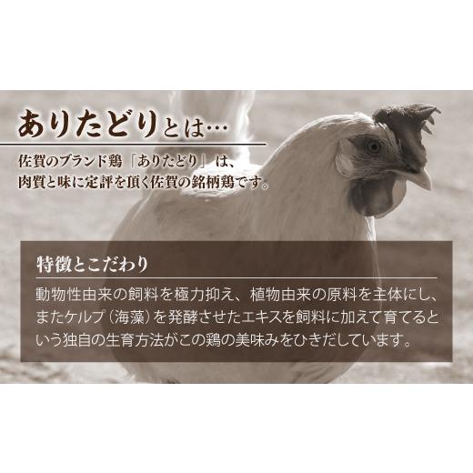 ふるさと納税 佐賀県 佐賀市 嬉しい真空小分け2.0kg！佐賀ブランド「ありたどり」　豊富なたんぱく　鶏胸肉（4~6枚）：B011-058