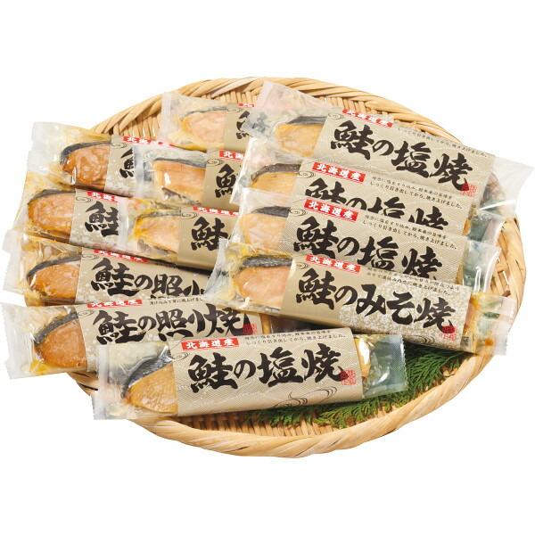 〔ギフト〕北海道産 鮭の詰合せ(3種12切)