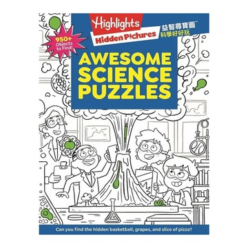 益智尋寶圖：科學好好玩(Hidden Pictures: AWESOME SCI