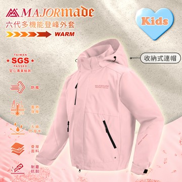 六代多機能登峰外套-孩童款