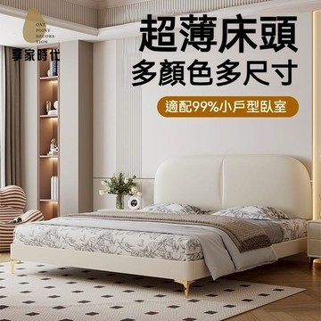 【免運】 超薄床頭丨全實木床架丨標準雙人床丨生態皮床架丨多顏色多尺寸可選丨加厚鋼木床架丨可儲物床架丨PCCB-20【YY260103】