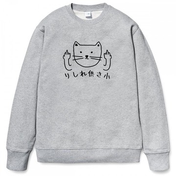 貓咪供三小 大學T刷毛 灰色 偽日文りしれ供さ小貓之日 catsday