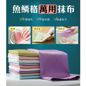 Ⓜ韓國超熱銷 魚鱗格萬用抹布 魚鱗抹布 廚房抹布 去油抹布 不留水痕 顏色隨機