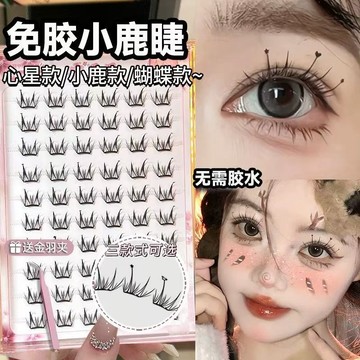 新品小鹿款假睫毛女自然仿真單簇愛心蝴蝶星星漫畫眼睫毛