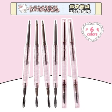 FLORTTE 花洛莉亞 立體小砍刀眉粉筆 眉粉眉筆自然雕塑眉型 不易掉色 - 台灣現貨 快速出貨【今天也要美美鴨】