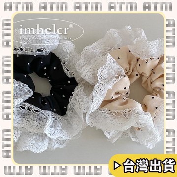 🔥臺灣出貨🔥可開發票✅輕飾時光日韓ins黑白緞面波點仙氣蕾絲花邊大腸髮圈溫柔氣質時尚通勤髮飾