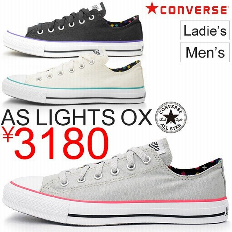 スニーカー Converse コンバース メンズ レディース All Star Lights Hi オールスター ライツ ローカット シューズ 靴1r859 1r860 1r861 通販 Lineポイント最大0 5 Get Lineショッピング