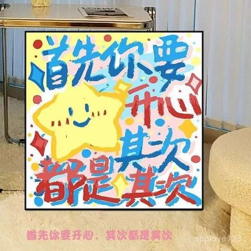 🔥臺灣夯貨+99免運✨情感文字DIY數字油畫手繪卡通動漫海綿寶寶文字浪漫治癒畫裝飾畫