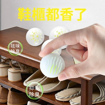 🔥台灣8H出貨🔥鞋櫃除臭球 鞋子除臭球 抗菌 除臭 鞋子除臭 鞋櫃除臭 衣櫥香氛 衣櫃芳香 鞋子除臭劑 除臭球 除臭劑
