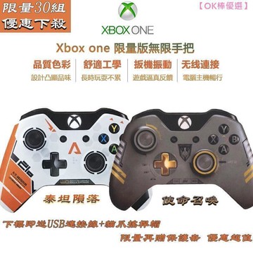 【全球優品匯】熱賣現貨 XBOX ONE 限量版 無線控制器 泰坦隕落 使命召喚 遊戲手把 控制器 無線連接 Xbox 手