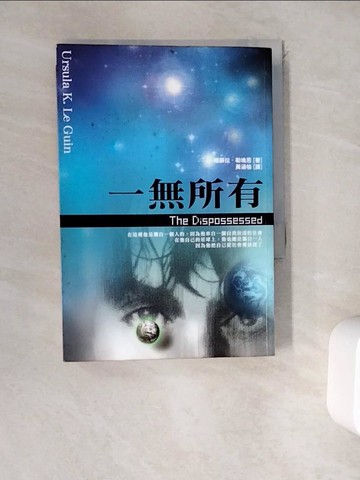 【書寶二手書T8／翻譯小說_WEM】一無所有_黃涵榆, 勒瑰恩