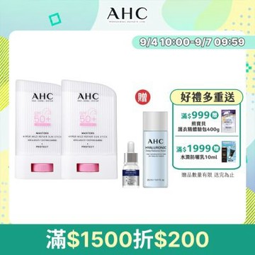【AHC】敏肌專研純物理清透防曬棒22g_2入組