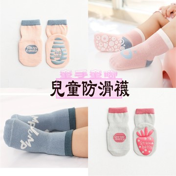 童手童腳🍀兒童襪子 兒童止滑襪 兒童防滑襪 學步襪 嬰兒襪子 寶寶襪子 地板襪 童襪止滑 小孩襪子 寶寶止滑襪