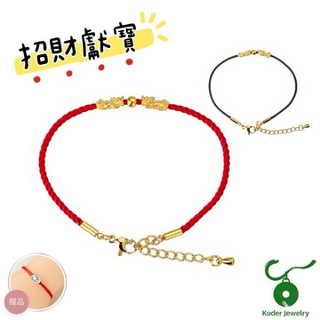 [快速出貨]【Kuder Jewelry】金銀上身富貴加分,招財獻寶黃金手鍊1+1組合,買一條送一錠銀手鍊一條