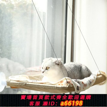 【台灣公司 可開發票】米亞舟貓吊床吸盤式曬太陽掛床貓窩窗戶玻璃秋千陽臺貓咪用品懸掛