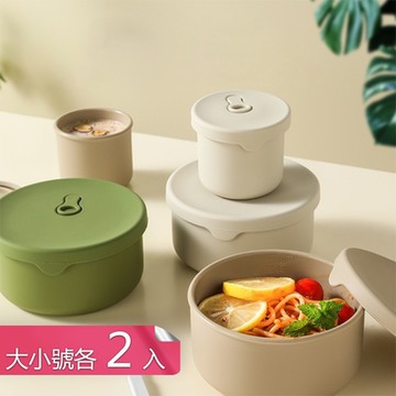 【荷生活】矽膠材質可微波密封保鮮便當盒 耐冷熱圓形食物分裝保鮮飯盒-大小號各2入組