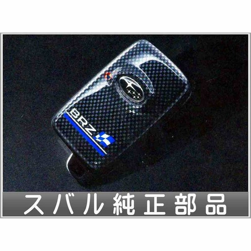 Brz アクセスキーカバー スバル純正部品 パーツ オプション 通販 Lineポイント最大0 5 Get Lineショッピング