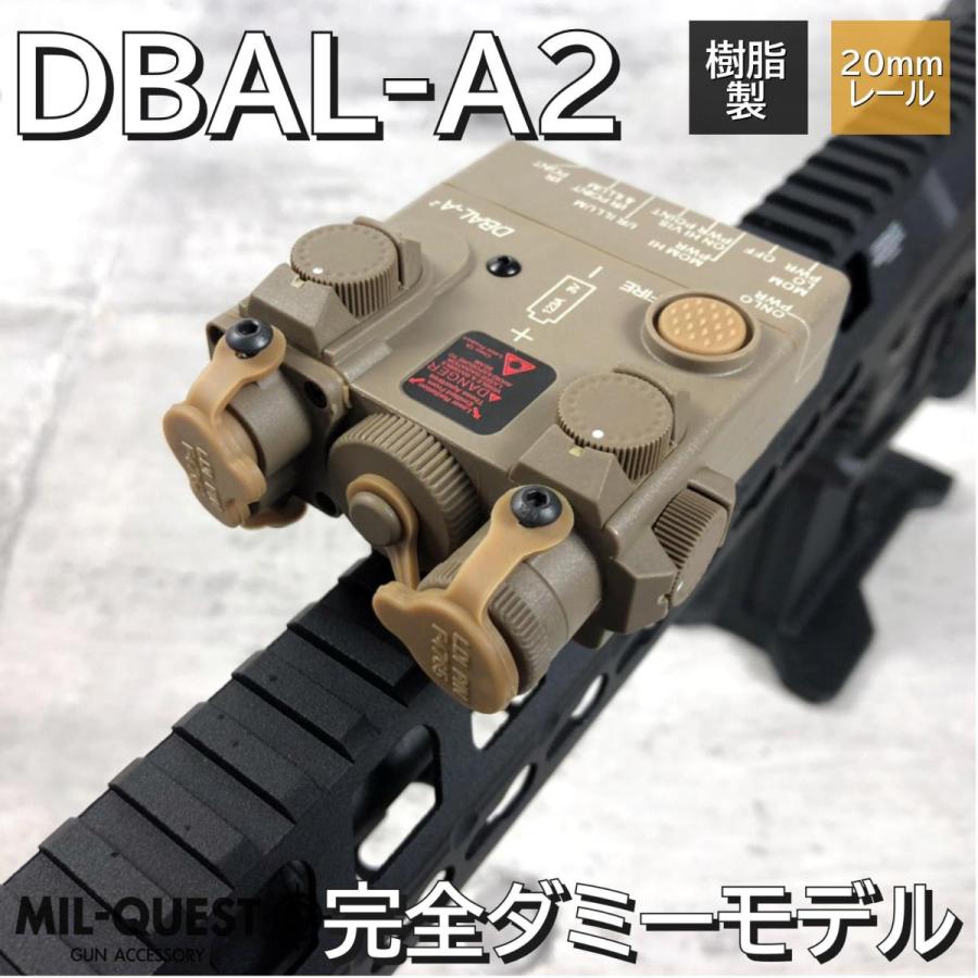 DBAL-A2 PEQ15Aタイプ 樹脂製 ダミー ライト機能無し 20mmレール対応 エアガン ダークアース