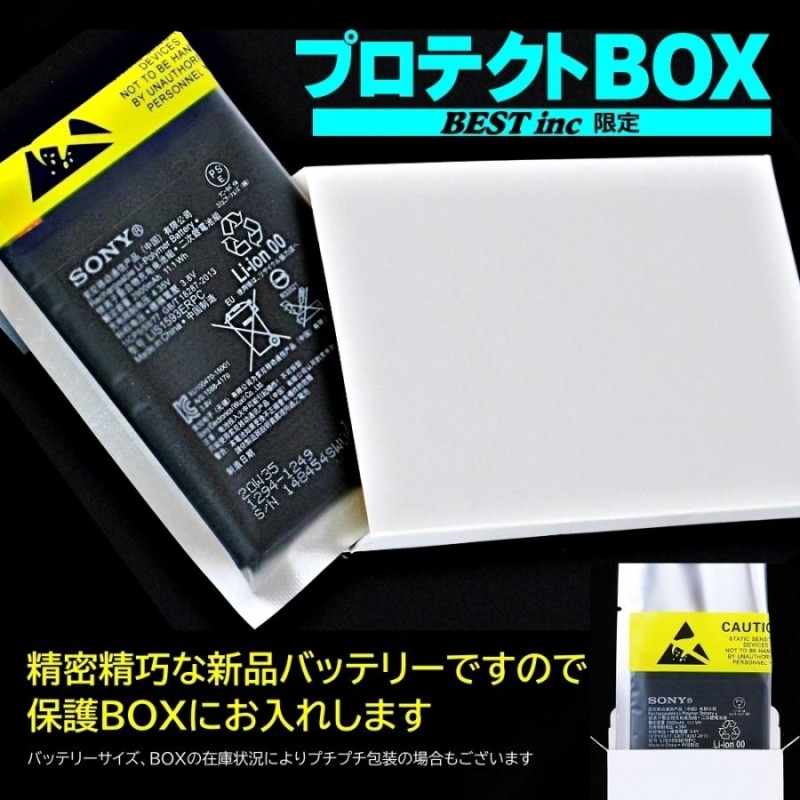 Softbank 電池パック PMBAY 売り切れまだありますか