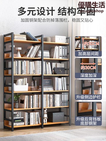 優購生活書架置物架落地家用鐵藝多層收納客廳書柜小型簡易鋼木架子儲物架熱銷公司貨開發票收納櫃書櫃書架屏風置物架儲物櫃置物櫃
