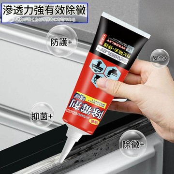 【免運！隔日到貨】除黴凝膠 除黴劑除黴啫喱 去黴斑黴菌清潔劑 清潔劑牆體發黴 廚房縫隙冰箱黴菌 日本 浴室除霉劑 除霉膏