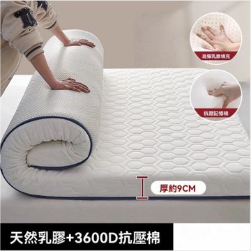 乳膠床墊 家用榻榻米墊 宿舍學生軟墊 9cm厚床墊(乳膠床墊120x200cm)