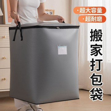 趣享 超大容量旅行搬家打包袋整理紙箱被子行李可摺疊加厚箱子打包神器 壹灣出貨 搬家紙箱 搬家打包箱 紙箱 搬家