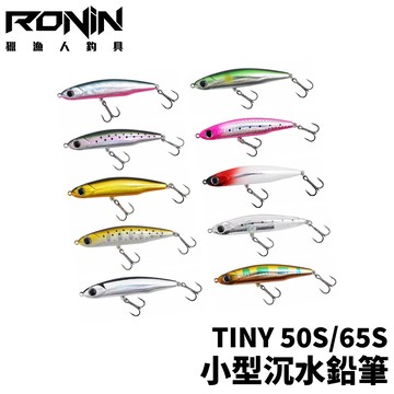 TINY 沉水小鉛筆 Pencil lure  50mm/3.5g  65mm/5.4g/8.3g  75mm/12g  90mm/17g  B141