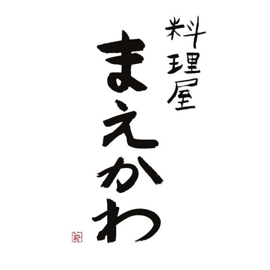 豚ロース 味噌漬け 京都 まえかわ 「料理屋まえかわ」 前川料理長監修 国産 豚肉の西京味噌たれ漬 クリスマス お歳暮