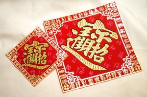弁財天様 龍神宝船に乗った七福神様【開運アート】 新作