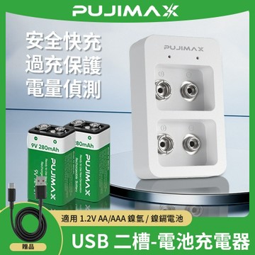 【新品大促 附發票】9V電池 2槽充電器 鎳氫電池 電池充電器 大容量電池 電池充電套裝 低自放電電池 可充電電池