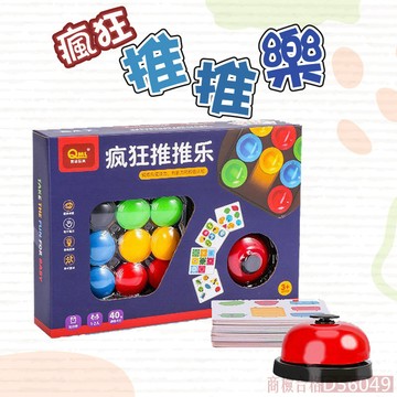 現貨〔益智桌遊E8H】瘋狂推推樂遊戲 顏色配對玩具 ♥ 搶答遊戲 推推樂 親子互動 ♥ 兒童 歡樂競技 闖關桌遊