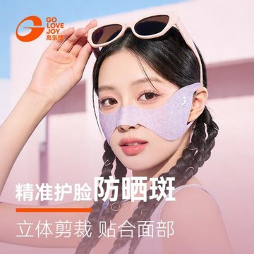 高樂捷防曬面罩女多巴胺護眼角臉貼夏季防紫外線透氣掛耳蝴蝶面罩