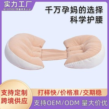 定制孕婦枕護腰a類側u型睡覺托腹枕靠墊側臥靠枕斜坡枕燈芯絨抱枕