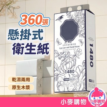 2025新款 懸掛式衛生紙 輕巧款 氣墊壓花 加厚紙巾 大容量 懸掛式 抽紙擦手紙 紙巾 面紙【小麥購物】【B110】