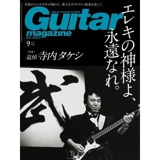 Guitar magazine 月刊誌 リットーミュージック