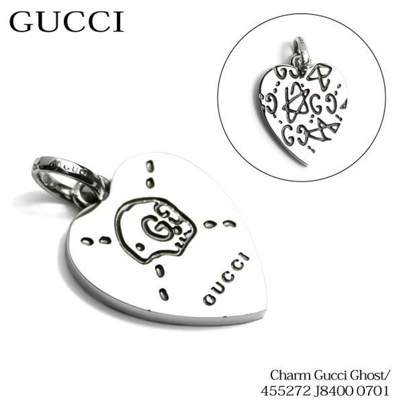 GUCCI グッチ ゴースト シルバー チャーム スカル ハート 455272 J8400