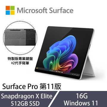 [特製鍵盤+手寫筆]Microsoft微軟 Surface Pro 第11版 13吋 平板 SXE/16G/512G SSD 白金 ZIA-00016