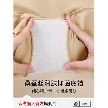 貓人無痕收腹內褲女強力收小肚子翹臀神器高腰產后塑形束腰提臀褲