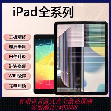 工控屏幕 適用于觸摸屏平板ipad56789代更換電池屏幕總成顯示屏ipadMINI345