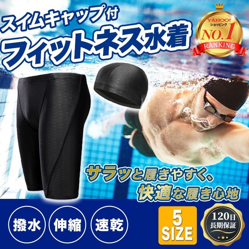 フィットネス水着 メンズ 競泳水着 セット 水着 水泳 プール 練習用 スイムウェア 通販 LINEポイント最大0.5%GET | LINEショッピング