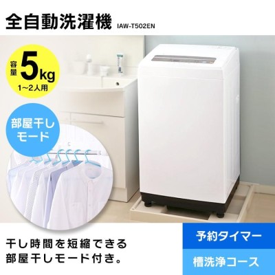 新生活 家電セット 新品 安い 一人暮らし 6点 冷蔵庫81L 洗濯機 5kg