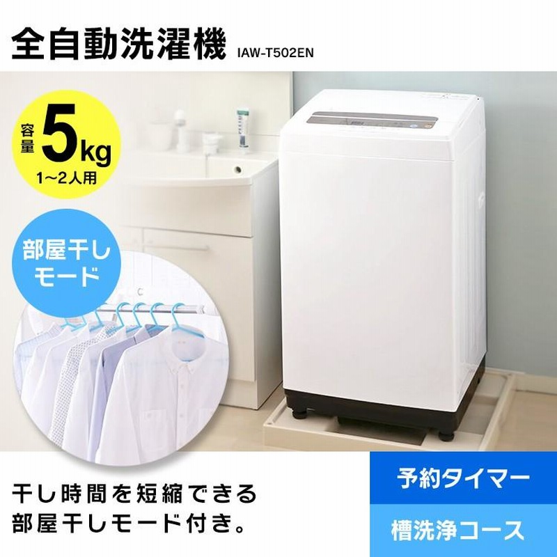 168B 冷蔵庫　洗濯機　一人暮らし用　セット　小型　新生活