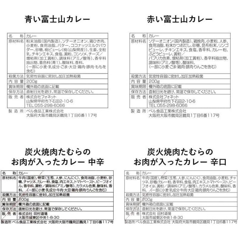 レトルトカレー ご当地カレー ビーフカレー キーマカレー 富士山 カレー 詰め合わせ 10種 セットアレンジレシピ1枚付き